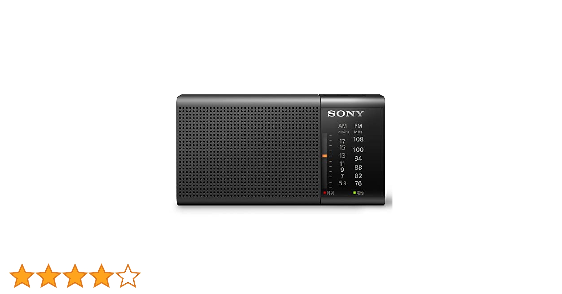 Amazon.co.jp: ソニー ハンディーポータブルラジオ ICF-P37 : FM